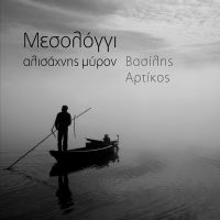 ARTIKOS.jpg