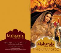 MACHRAJA-1.jpg